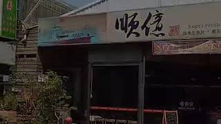 順億鮪魚專賣店台南裕信店