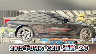 新竹龍嚎手工排氣管/#2015年_BMW328_渦輪_2.0/ 中段直通/ 中尾段全白鐵管配置（76mm)/ 63mm雙閥門尾桶/ 四出尾飾管