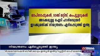 ഡിജിറ്റൽ ഉൽപന്നങ്ങളുടെ ലോകത്ത്, അതിവേഗം വളരുന്ന വിപണികളിലൊന്നായി ഇന്ത്യ മാറുകയാണ്