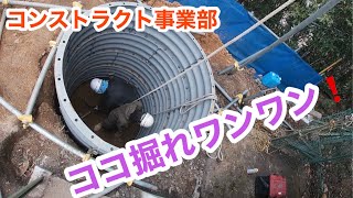 【電日通】狭い❗️痛い❗️極狭ライナープレートを使い掘削作業します。