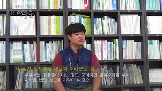 서해안 유류피해 극복 10주년 기념 자원봉사자 (유정훈) 구술 인터뷰 영상