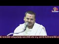 🔴live ankleshwar mandir શ્રી ઘનશ્યામ લીલામૃતસાગર shree ghanshyam lilamrut sagar 12 01 2025