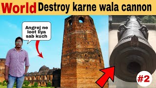 World Destroy Jahan Kosha Cannon \u0026 Katra Masjid Brief History || Biography of Murshid Quli Khan