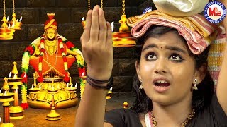 ಬಹಳ ಆಸಕ್ತಿದಾಯಕ ಅಯ್ಯಪ್ಪ ಭಕ್ತಿಗೀತೆ |   Ayyappa Devotional Songs   | Hindu Devotional Song Kannada