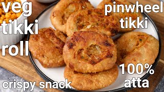 atta veg roll tikki recipe - kids favorite snack | veg pinwheel tikki - wheat flour snacks - hebbars