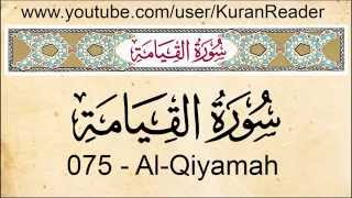 Quran : 75  Surat Al Qiyamah  with audio English Translation and Transliteration HD