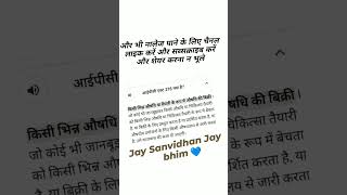 #Indian constitution #jay Bheem #jaybhim #news #trending #shorts #youtube shorts