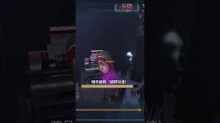 傭兵、試合を諦めてしまうw #第五人格 #ランクマ #identityv #tiktok #identityvgameplay