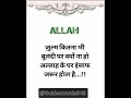 beshaq viralshort beshq qoutes deen islamicstatus allahuakbar