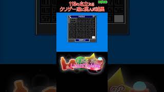 これ1台で118個のゲームができる神ゲーを実況プレイ037 #Shorts