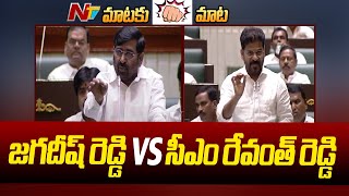 CM Revanth Reddy Counter to MLA Jagadish Reddy | Telangana Assembly | Ntv