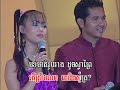 bopha dvd vol 16 13 karaoke song