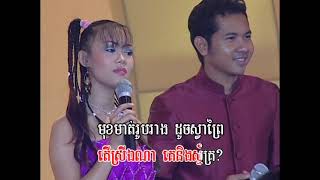 Bopha DVD Vol 16 13 Karaoke Song