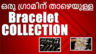 ഒരു ഗ്രാമിന് താഴെയുള്ള ബ്രേസ്‌ലെറ്റ് കളക്ഷൻMaharaja Gold \u0026 Diamonds #916 #gold #diamond #lightweight