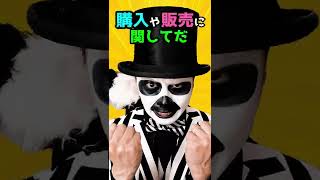 カメのヒーローになれる雑学 -アカミミガメと外来生物法について【WoWキツネザル×環境省】