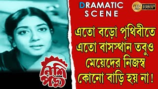 Nishi Padmo | নিশি পদ্ম | Dramatic Scene | Uttam Kumar | Sabitri | Jahar | Echo Films