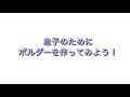 きかんしゃトーマスの岩のボルダー作ってみた！ how to make the boulder