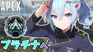 【なかなか上がれない】今シーズンこそダイヤになりたい将棋Vtuber【APEXランクマッチ】