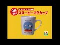 セブンイレブン スヌーピーオリジナルグッズ プレゼント cm 2005