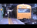 103系広ヒロd 02編成 （安芸路ライナー）広島駅発車　2014 12 17