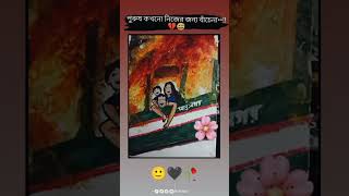 আবারও প্রমাণ হয়ে গেল পুরুষের ভালোবাসা ভয়ংকর সুন্দর🙂🖤🥀