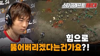 이제동의 테란전 물량🔥#스타어택TV (Jaedong vs Mind)