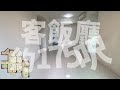 環宇海灣｜3房｜入場版｜家庭客的理想選擇｜繁字幕｜🙂jonathan lam☎️6773 1863