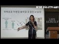 mz세대가 전하는 엔잭타 사업설명회 똑순이주의