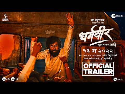 Dharmaveer - Official Trailer | Prasad Oak | Pravin Tarde | Zee Studios ...