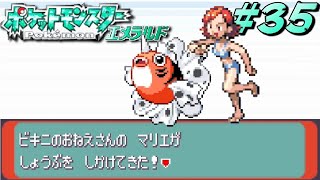 【実況】あの輝きを、再び#35【ポケットモンスターエメラルド】