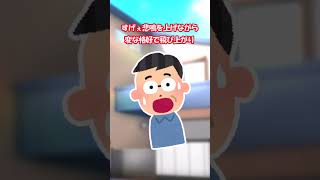 【超！2ch面白いスレ】驚かしたら大惨事!！ww　#shorts