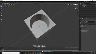 Blenderの切り抜き(ブーリアン)の使い方