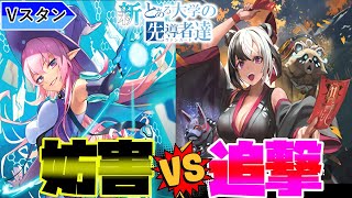 【ヴァンガード】新・とある大学の先導者達第32回【対戦動画】