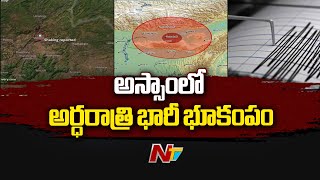 Massive Earthquake of 5.1 Magnitude Hits Assam | Ntv