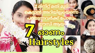 Different Hairstyles with  Jasmine flower ||Simple \u0026 Easy for beginners