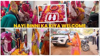 Grah -parvesh ( घर प्रवेश) nayi binni ka kiya dil s welcome 🙏 🤩Rajputi Wedding Rituals