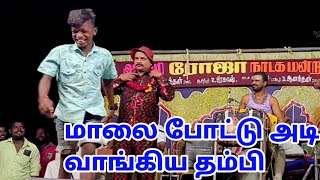 அடி உதவுற மாதிரி அண்ணன் தம்பி கூட உதவ மாட்டாங்க தம்பி