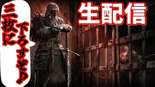 【Dead by Daylight】サバだけでも彩1目指していいですか？（参加あり）