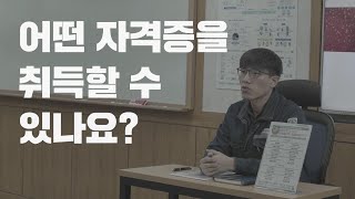 대구국비지원, 경북산업직업전문학교에서 용접산업기사 자격증 취득하기