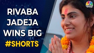Gujarat Election 2022: Cricketer Ravindra Jadeja’s Wife Rivaba Jadeja Wins From Jamnagar North