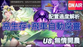 【火炬之光無限】自動腐靈千E高生存飛車幽遂U8！魔靈2自施轉型過度解析~無掌中壞種高價物請安心服用【Change】