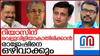 പിണറായിയുടെ ശൈലജ പേടി വീണയെ രക്ഷിക്കും;  രാജേഷിനെ ഒഴിവാക്കും l pinarayi