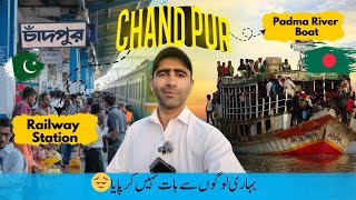 Chandpur railway station Bangladesh historical places in chandpur city vlog