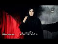 tera chehlum veer farwa afshan 2021 arbaeen noha muharram 1443 nohay