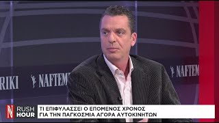 Τι επιφυλάσσει ο επόμενος χρόνος για την παγκόσμια αγορά αυτοκινήτων