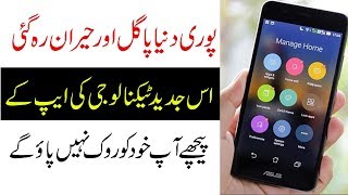 Waoo! Amazing Wonderful App For Android User 2018-19