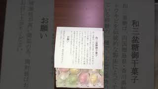 小さくて可愛らしい(๑˃̵ᴗ˂̵)和三盆糖御干菓子☺️上品で滑らかな口溶けです。音楽: To the spaceミュージシャン: Xuxiao