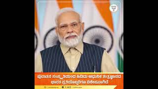 ಜಗತ್ತಿ‌ನ‌ ಯಾವುದೇ ಸಮಸ್ಯೆಗಳಿಗೆ ಭಾರತದ ಮಣ್ಣಿನಲ್ಲಿ ಪರಿಹಾರವಿದೆ‌.