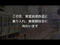 【東京メトロ】東西線の気になるスポットを巡る