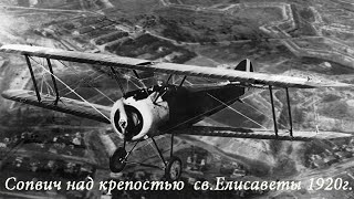 1920-1927г. Кировоградское лётное.  Ингульское гнездо авиаторов.  Часть 2.